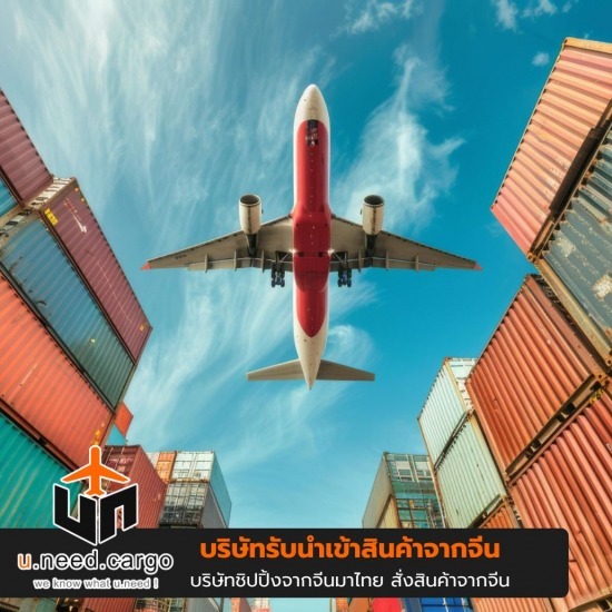 บริษัทรับนำเข้าสินค้าจากจีน
