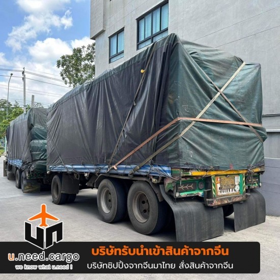 รับขนส่งสินค้าจีนมาไทยทางรถจีน