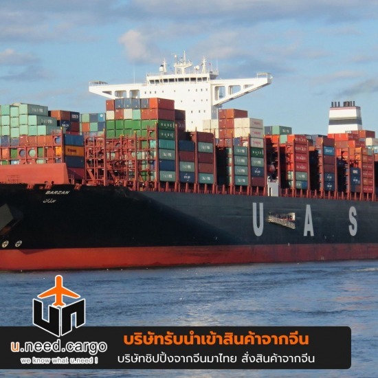รับขนส่งสินค้าจีนมาไทยทางเรือจีน