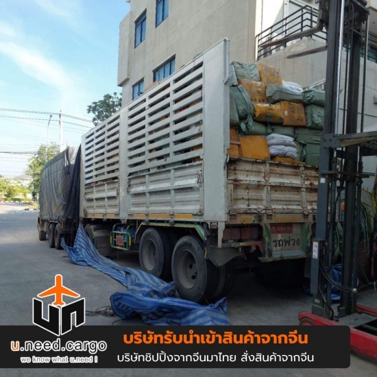 รับนำเข้าเครื่องจักรจากจีน