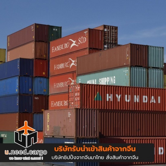 รับนำเข้าตู้เรือจีน