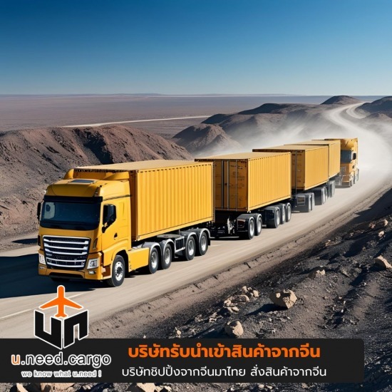 รับนำเข้าสินค้าจากจีนถูกกฎหมาย