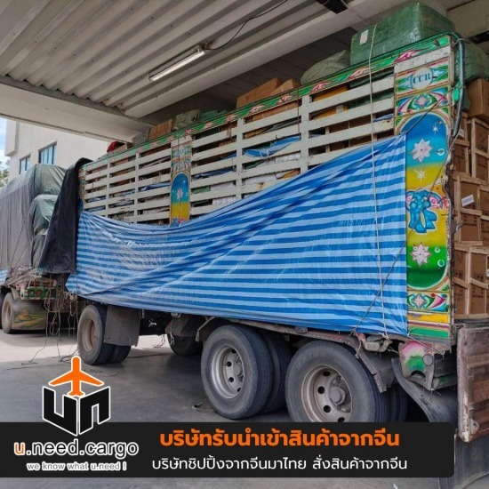 รับนำเข้าสินค้าจีนค่าส่งไม่แพง