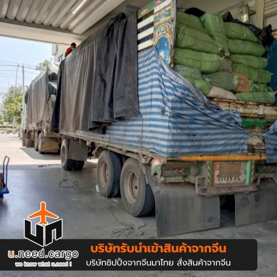 รับนำเข้าสินค้าเพื่อการเกษตร
