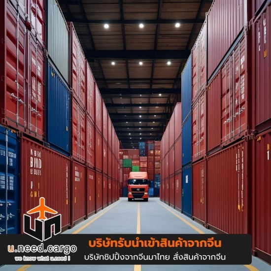 รับนำเข้าอุปกรณ์ไฟฟ้าจากจีน