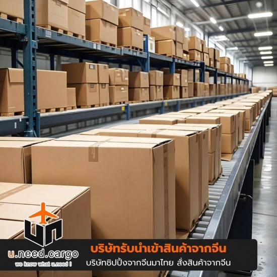 รับหาสินค้าจากจีน รับหาสินค้าจากจีน