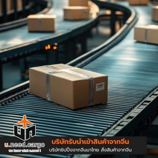 เว็บสั่งของจากจีน