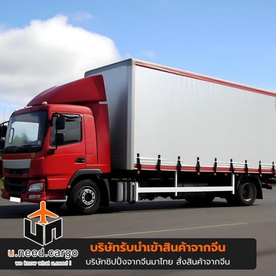 shippingนำเข้าสินค้าจีน shippingนำเข้าสินค้าจีน