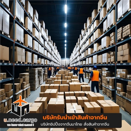 ชิปปิ้งสั่งของจากจีน ชิปปิ้งสั่งของจากจีน