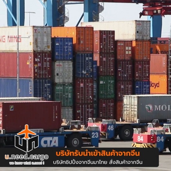บริการรับสั่งของสั่งสินค้าจากเว็บสั่งของจากจีน
