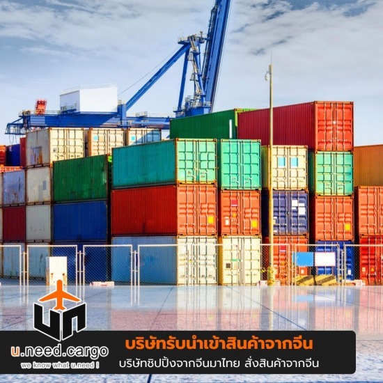 บริษัทชิปปิ้งรับนำเข้าสินค้าจีนมาไทย