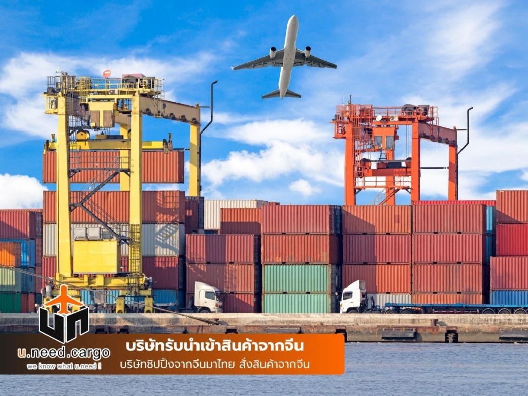 รับขนส่งสินค้าจากจีนมาไทย รับขนส่งสินค้าจากจีนมาไทย