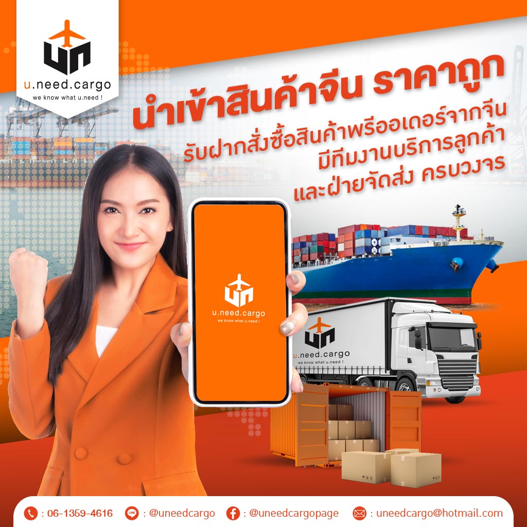 M80037196-04-นำเข้าสินค้าจีนราคาถูก-รับฝากสั่งซื้อสินค้าพรีออเดอร์จากจีน